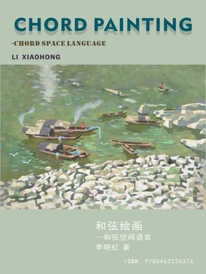 cover image of 和弦绘画
